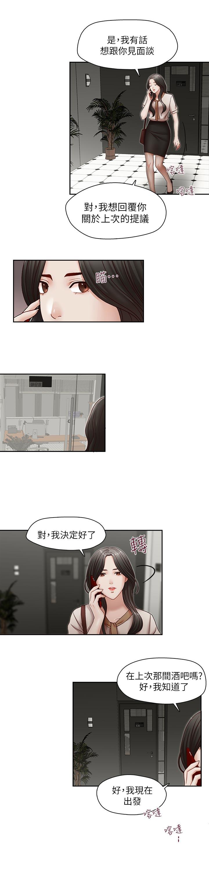 [韩国漫画] 哥哥的秘书 调教,熟女人妻,巨乳大奶,不伦#[24P]-20