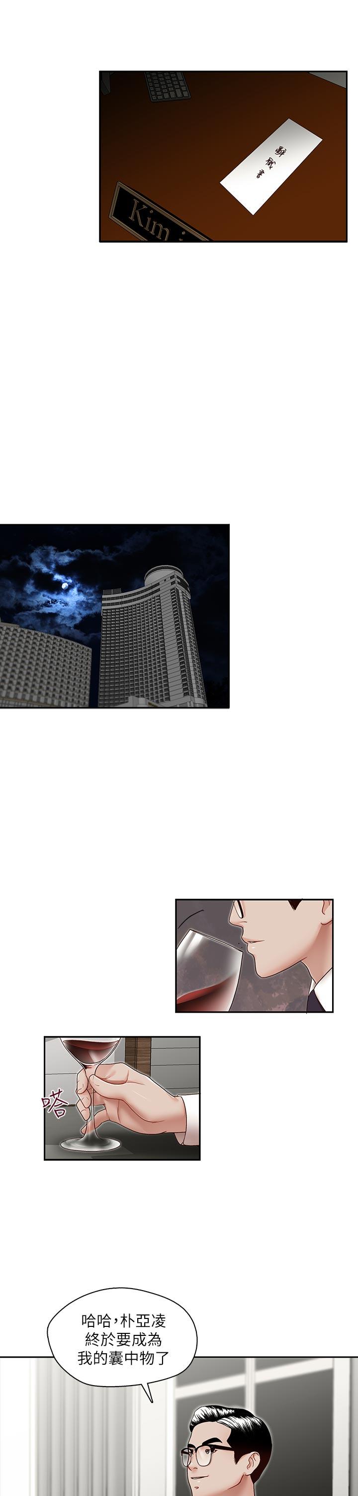 [韩国漫画] 哥哥的秘书 调教,熟女人妻,巨乳大奶,不伦#[24P]-22