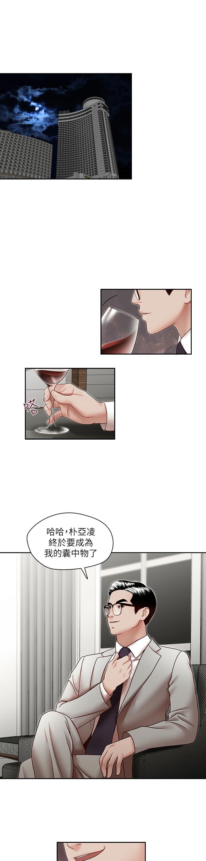 [韩国漫画] 哥哥的秘书 调教,熟女人妻,巨乳大奶,不伦#[26P]-1