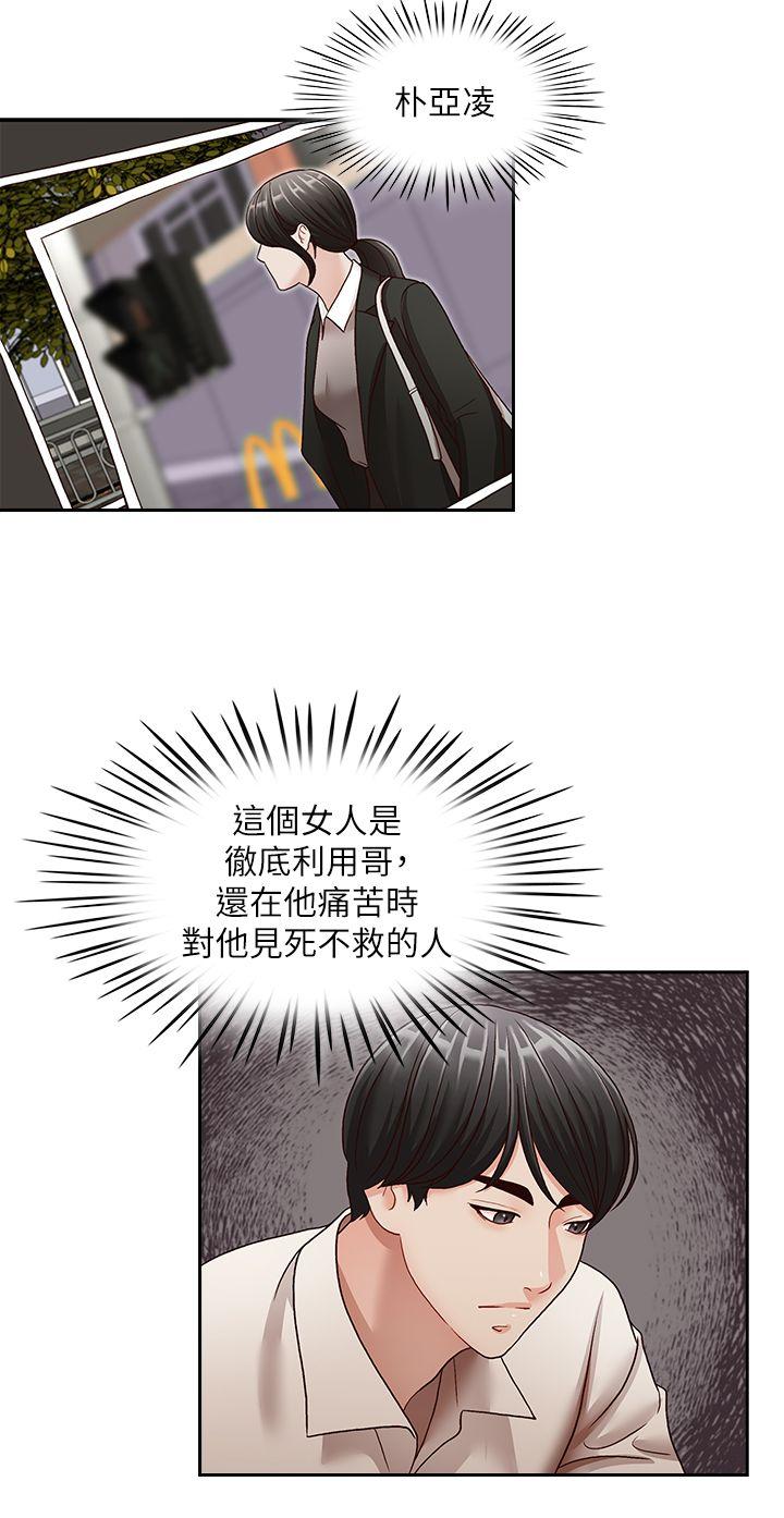 [韩国漫画] 哥哥的秘书 调教,熟女人妻,巨乳大奶,不伦#[26P]-13