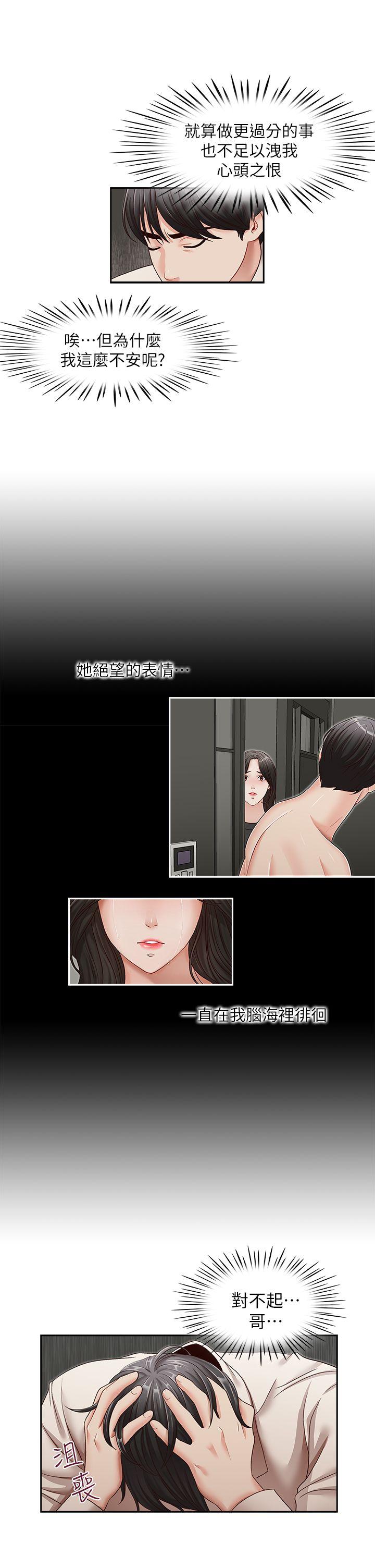 [韩国漫画] 哥哥的秘书 调教,熟女人妻,巨乳大奶,不伦#[26P]-14