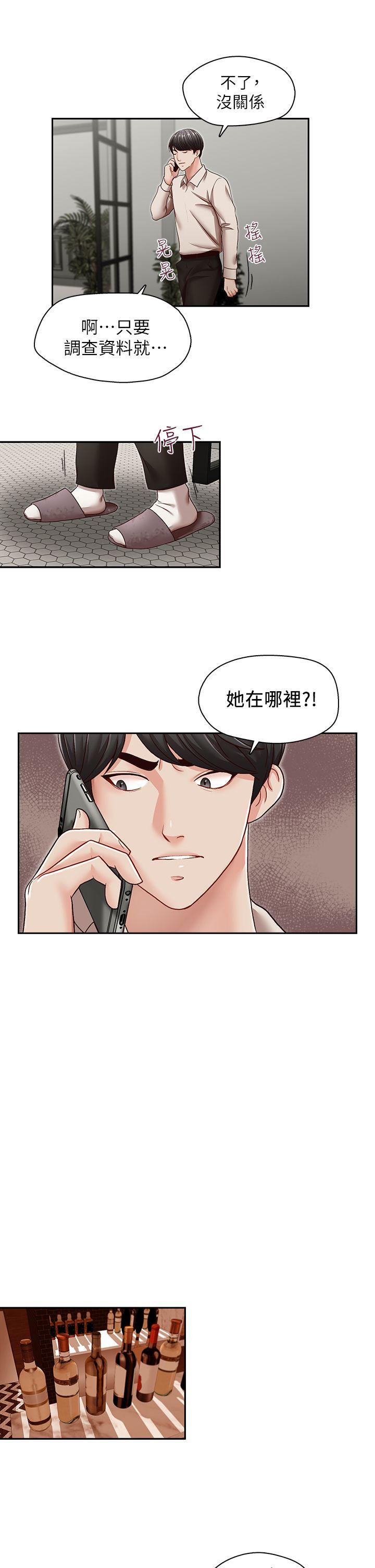 [韩国漫画] 哥哥的秘书 调教,熟女人妻,巨乳大奶,不伦#[26P]-16