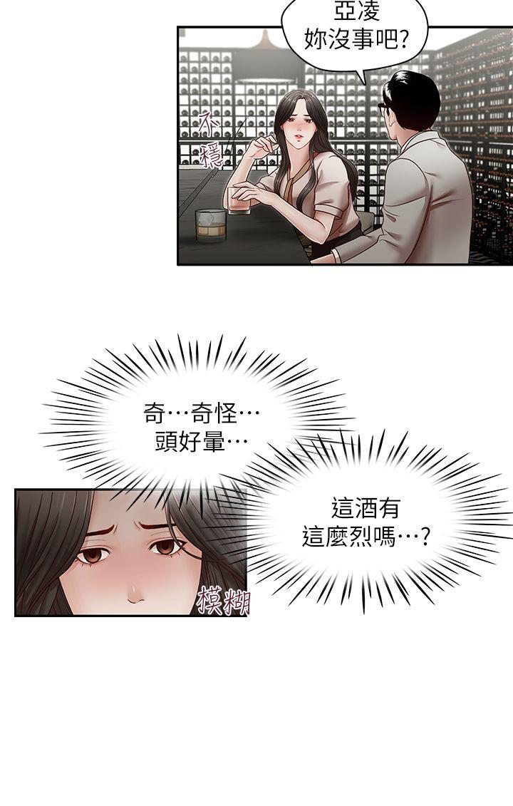 [韩国漫画] 哥哥的秘书 调教,熟女人妻,巨乳大奶,不伦#[26P]-17