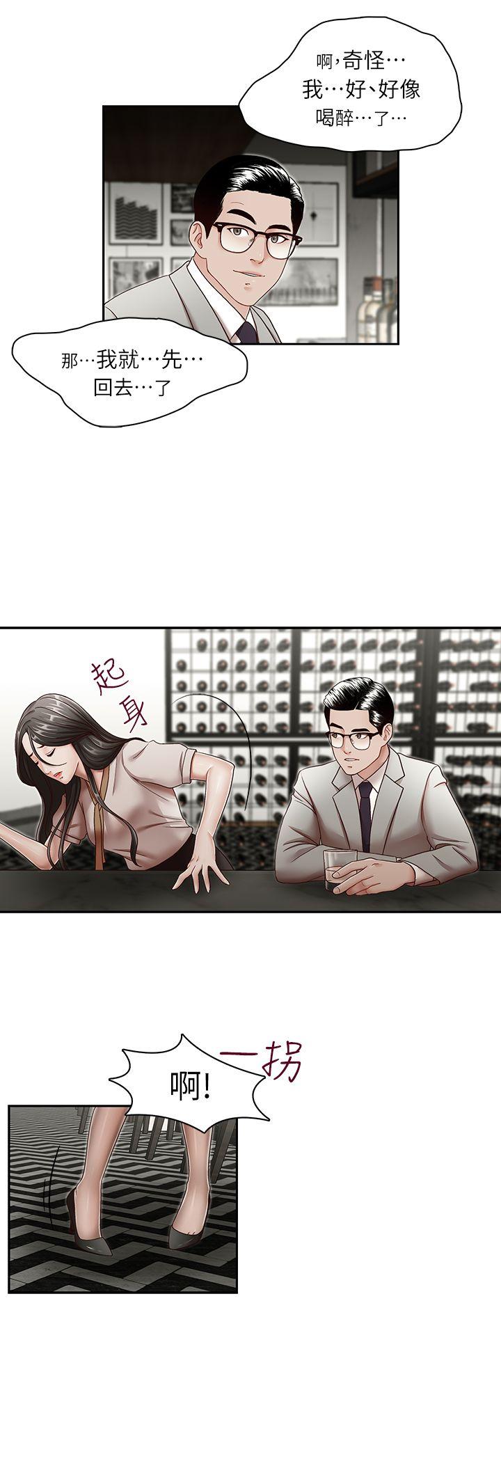 [韩国漫画] 哥哥的秘书 调教,熟女人妻,巨乳大奶,不伦#[26P]-18