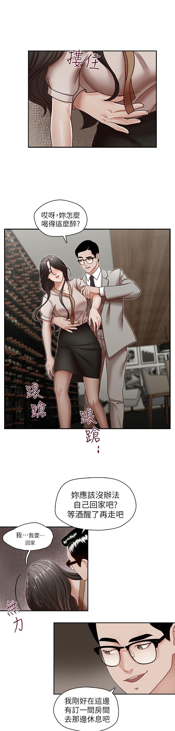 [韩国漫画] 哥哥的秘书 调教,熟女人妻,巨乳大奶,不伦#[26P]-19