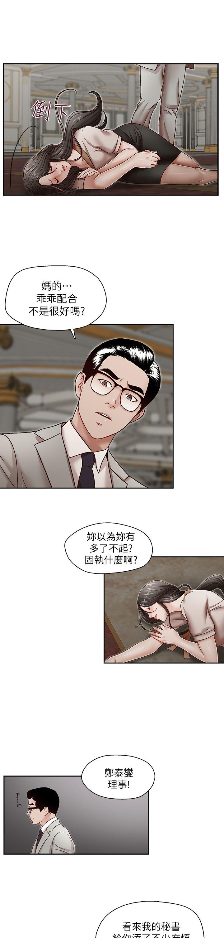 [韩国漫画] 哥哥的秘书 调教,熟女人妻,巨乳大奶,不伦#[26P]-21