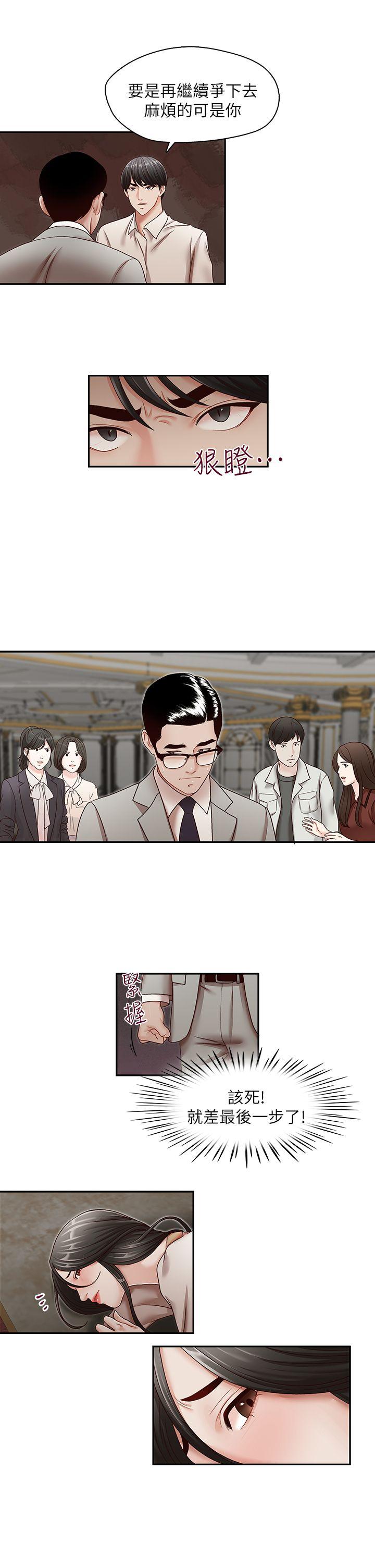 [韩国漫画] 哥哥的秘书 调教,熟女人妻,巨乳大奶,不伦#[26P]-23