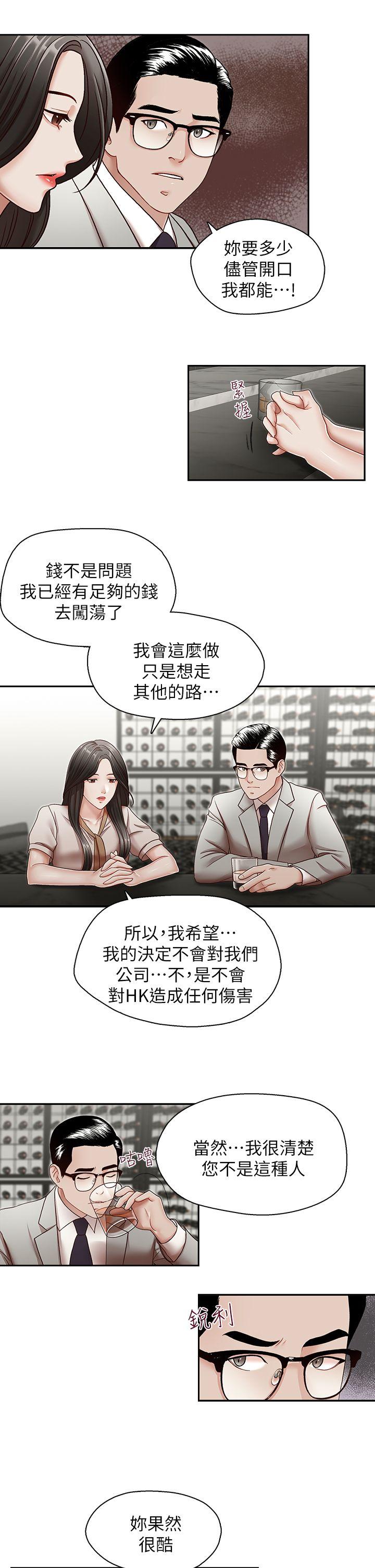 [韩国漫画] 哥哥的秘书 调教,熟女人妻,巨乳大奶,不伦#[26P]-8