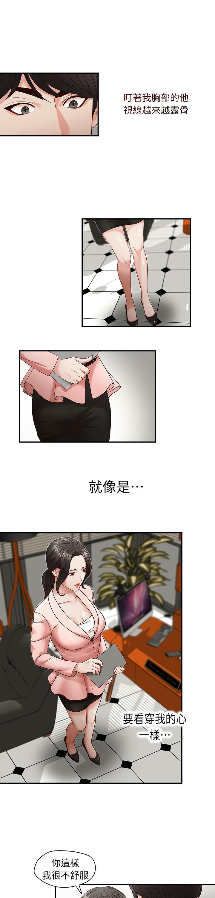 [韩国漫画] 哥哥的秘书 调教,熟女人妻,巨乳大奶,不伦#[26P]-11