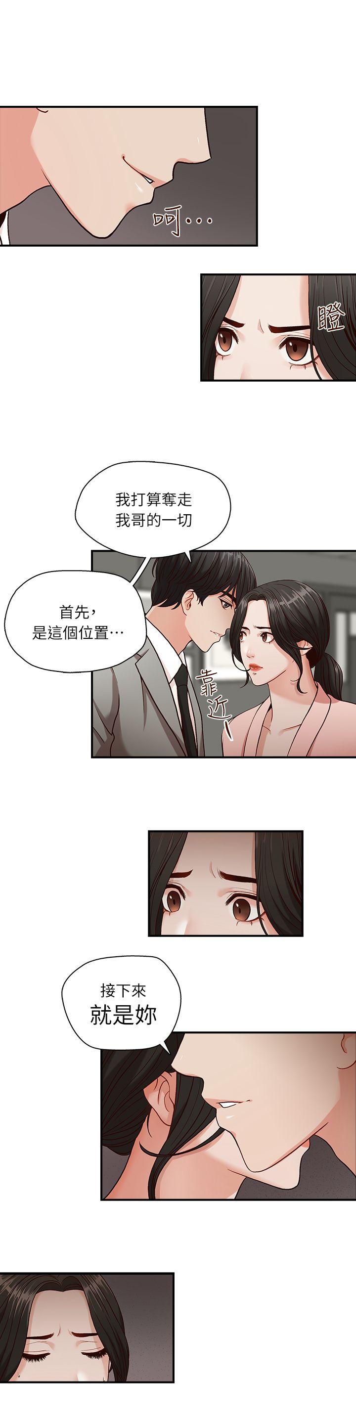 [韩国漫画] 哥哥的秘书 调教,熟女人妻,巨乳大奶,不伦#[26P]-13