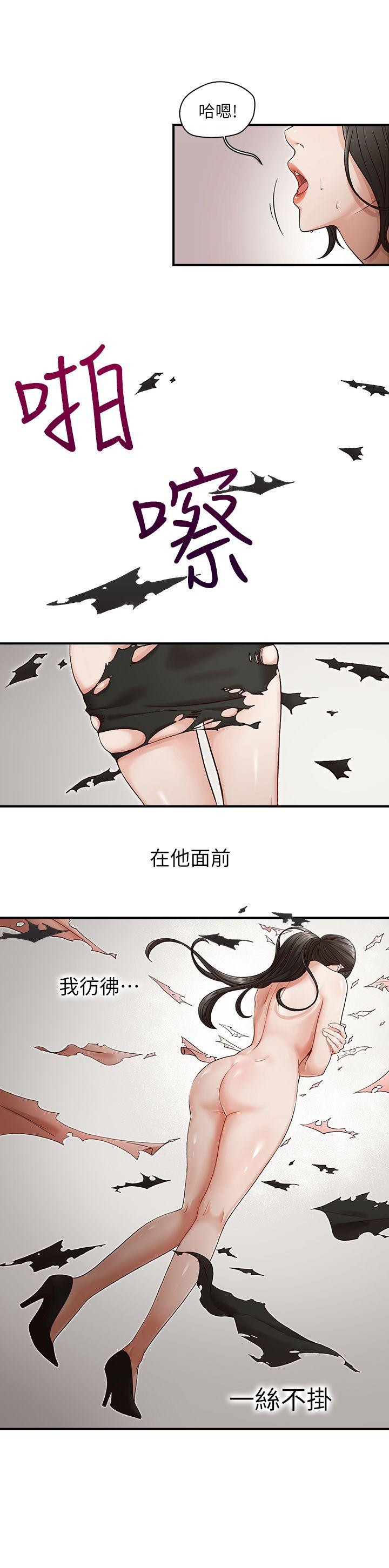 [韩国漫画] 哥哥的秘书 调教,熟女人妻,巨乳大奶,不伦#[26P]-16