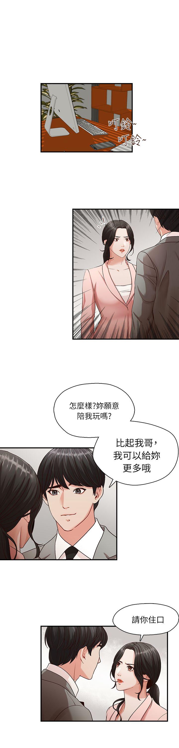 [韩国漫画] 哥哥的秘书 调教,熟女人妻,巨乳大奶,不伦#[26P]-17