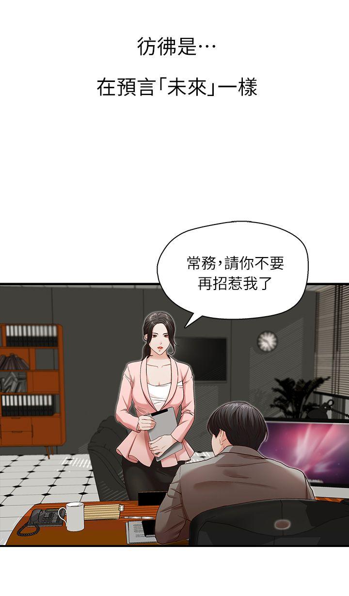 [韩国漫画] 哥哥的秘书 调教,熟女人妻,巨乳大奶,不伦#[26P]-20