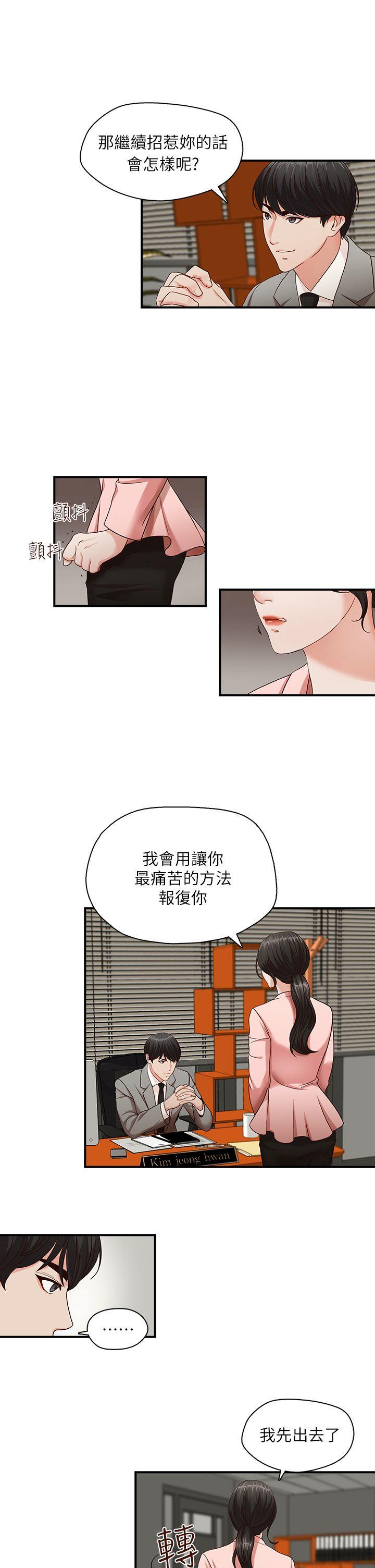 [韩国漫画] 哥哥的秘书 调教,熟女人妻,巨乳大奶,不伦#[26P]-21