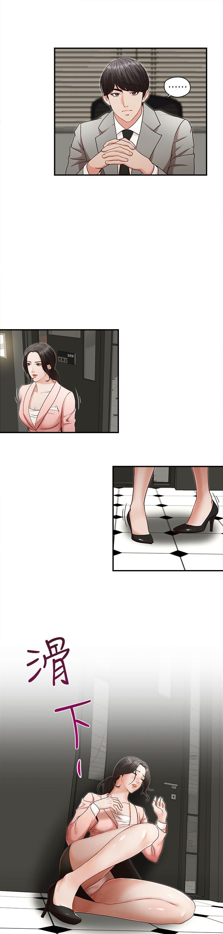 [韩国漫画] 哥哥的秘书 调教,熟女人妻,巨乳大奶,不伦#[26P]-23