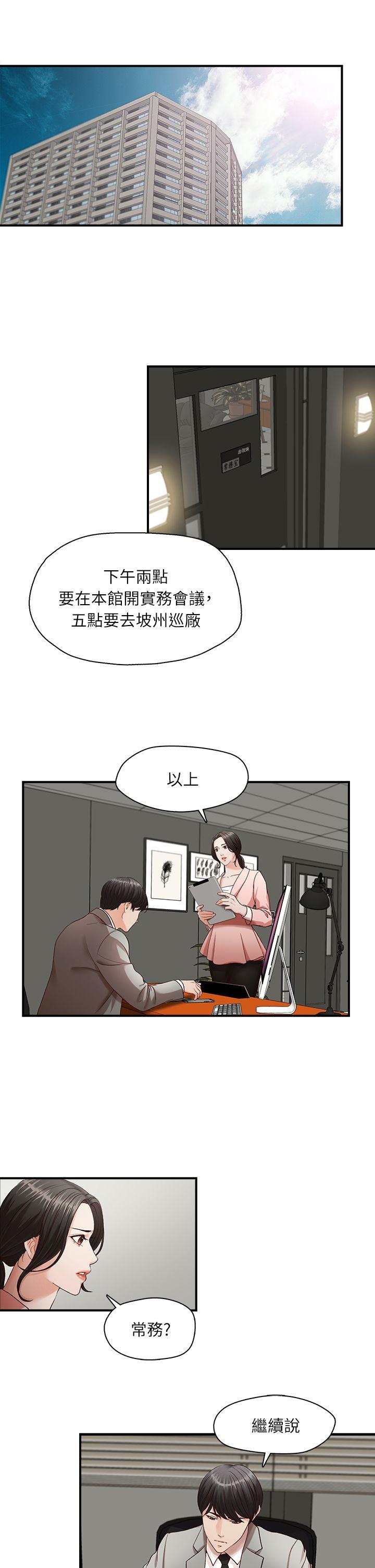 [韩国漫画] 哥哥的秘书 调教,熟女人妻,巨乳大奶,不伦#[26P]-4