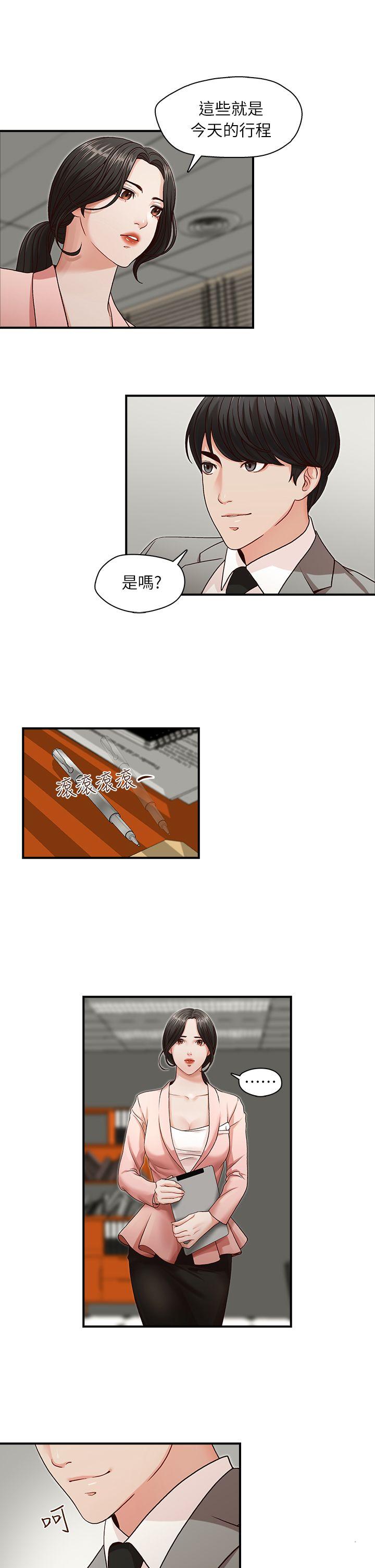 [韩国漫画] 哥哥的秘书 调教,熟女人妻,巨乳大奶,不伦#[26P]-6