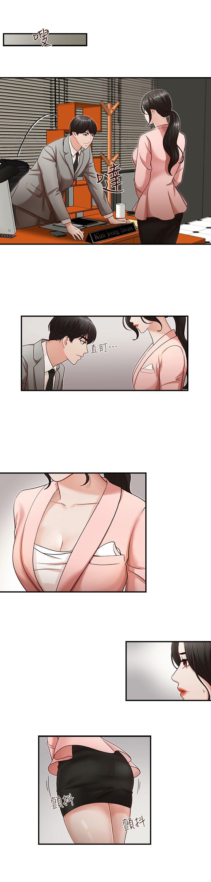 [韩国漫画] 哥哥的秘书 调教,熟女人妻,巨乳大奶,不伦#[26P]-8