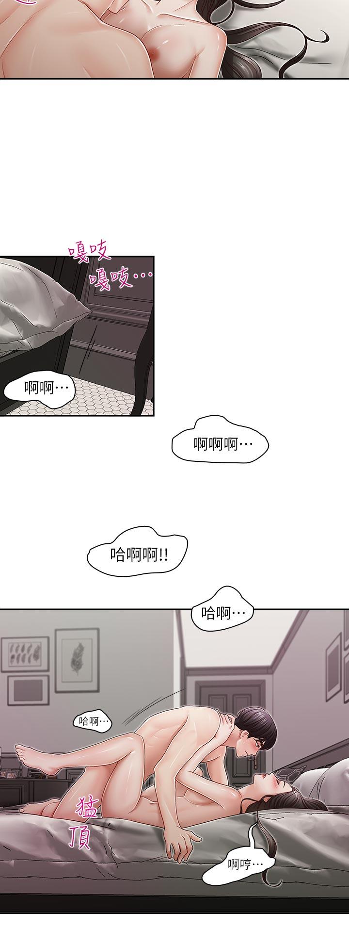 [韩国漫画] 哥哥的秘书 调教,熟女人妻,巨乳大奶,不伦#[26P]-14
