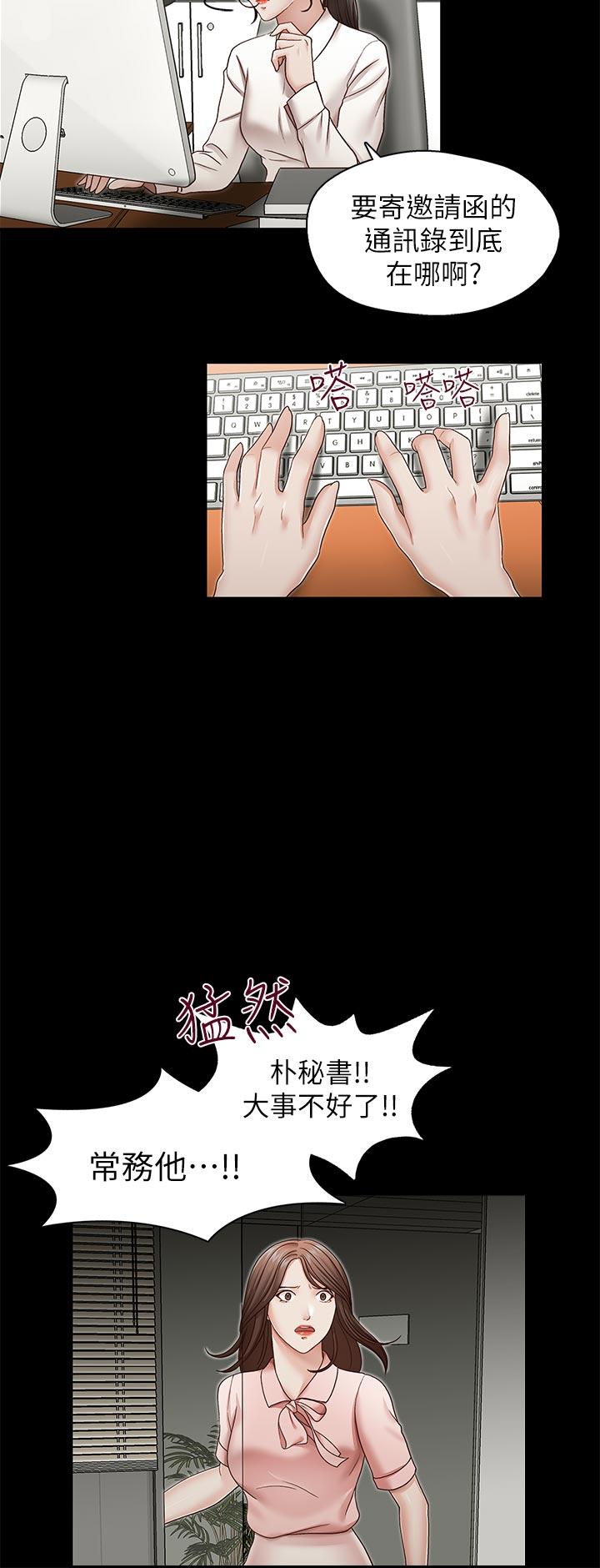 [韩国漫画] 哥哥的秘书 调教,熟女人妻,巨乳大奶,不伦#[26P]-18