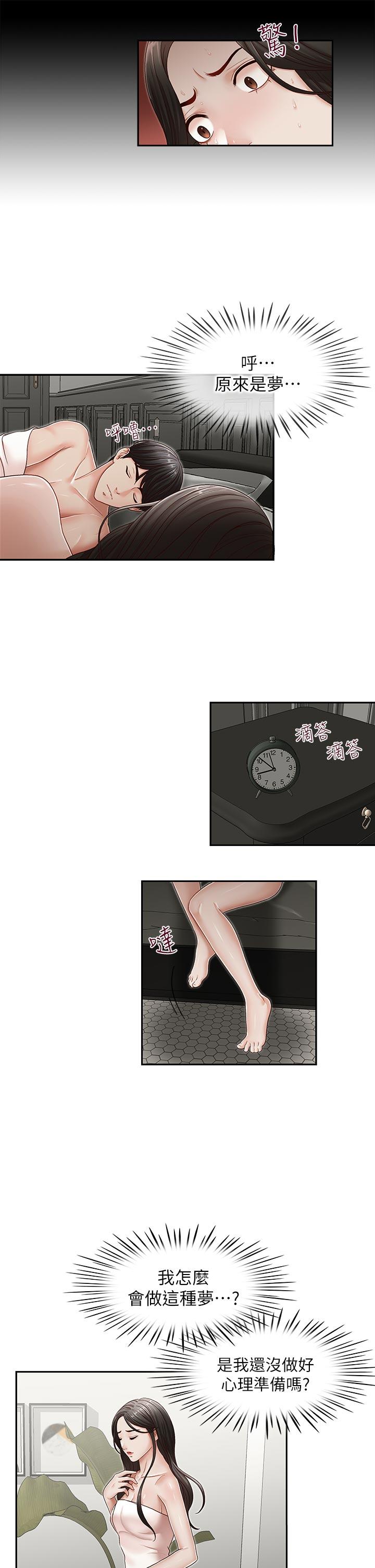 [韩国漫画] 哥哥的秘书 调教,熟女人妻,巨乳大奶,不伦#[26P]-19