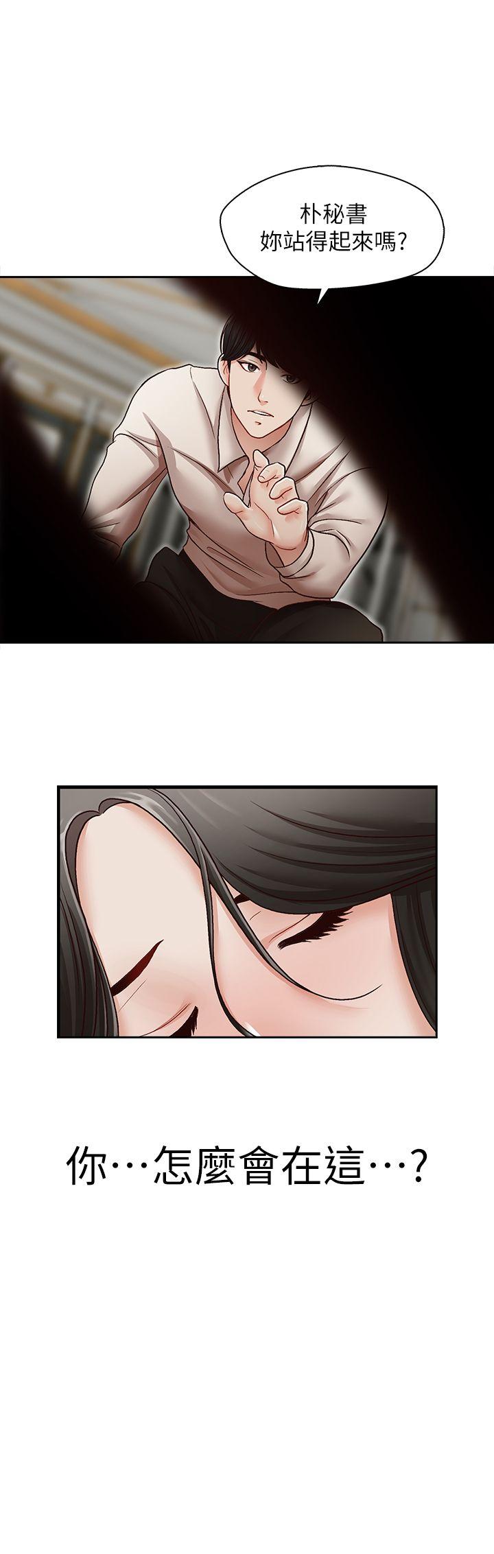 [韩国漫画] 哥哥的秘书 调教,熟女人妻,巨乳大奶,不伦#[26P]-2