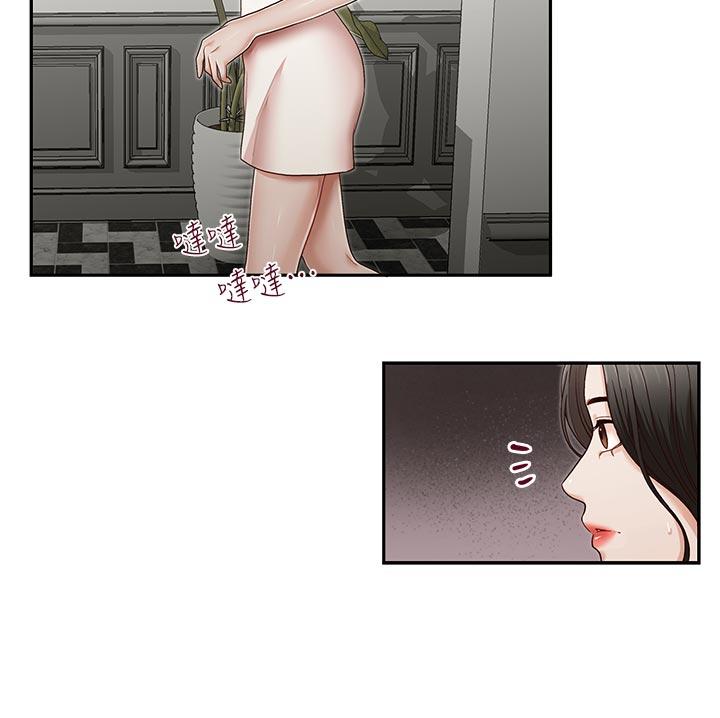 [韩国漫画] 哥哥的秘书 调教,熟女人妻,巨乳大奶,不伦#[26P]-20