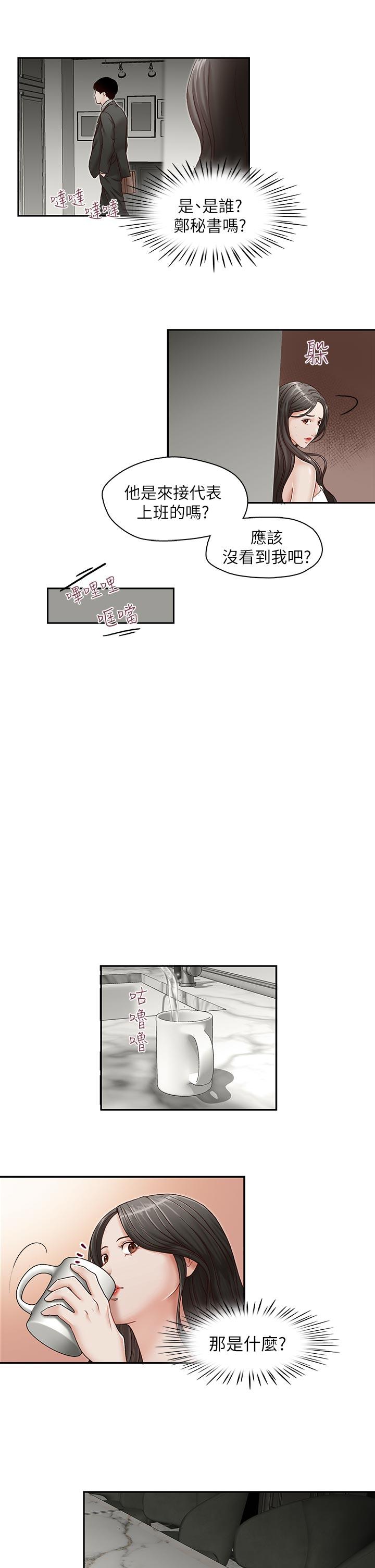 [韩国漫画] 哥哥的秘书 调教,熟女人妻,巨乳大奶,不伦#[26P]-21