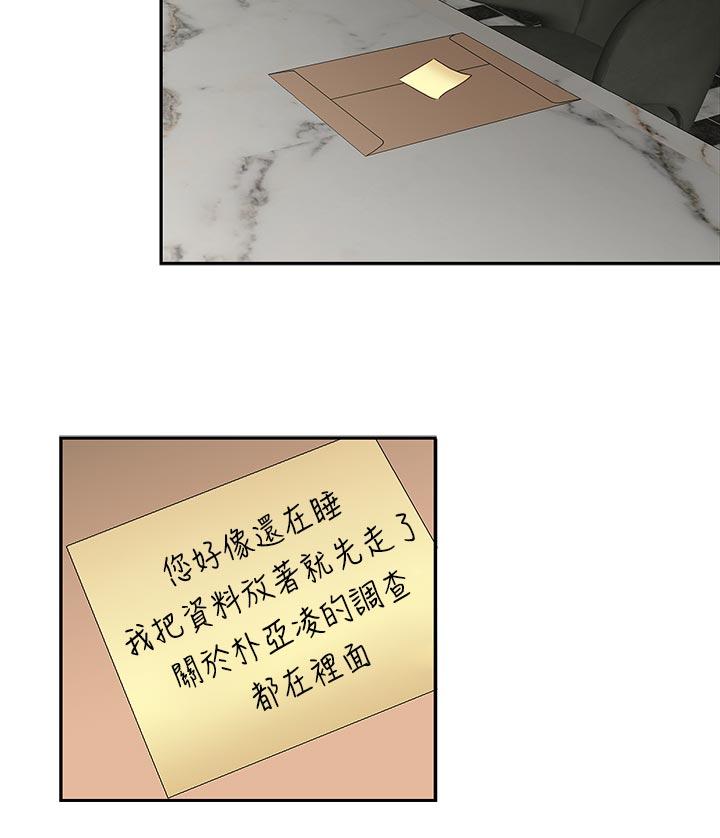 [韩国漫画] 哥哥的秘书 调教,熟女人妻,巨乳大奶,不伦#[26P]-22