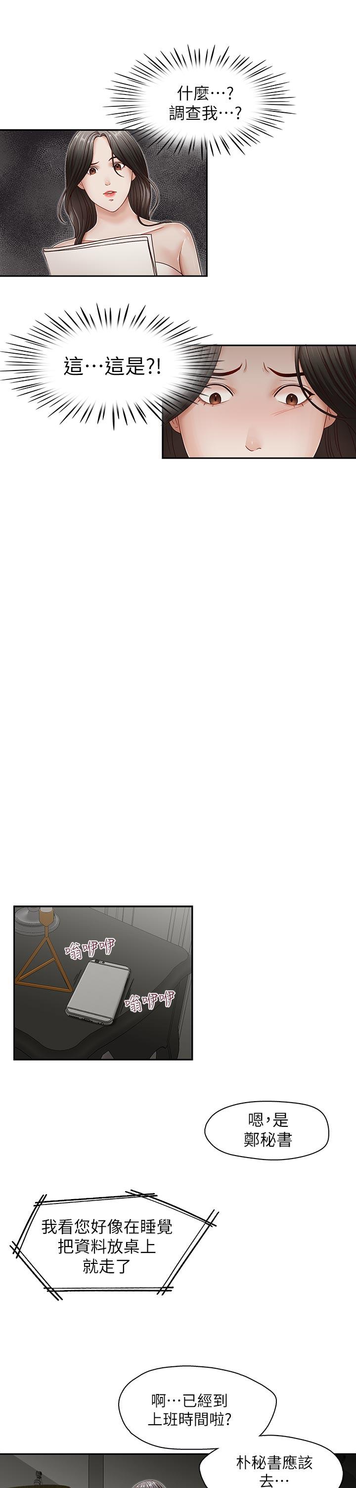 [韩国漫画] 哥哥的秘书 调教,熟女人妻,巨乳大奶,不伦#[26P]-23