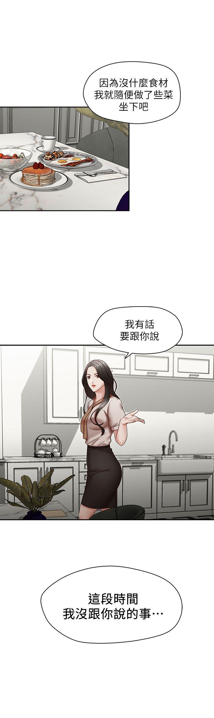 [韩国漫画] 哥哥的秘书 调教,熟女人妻,巨乳大奶,不伦#[26P]-25