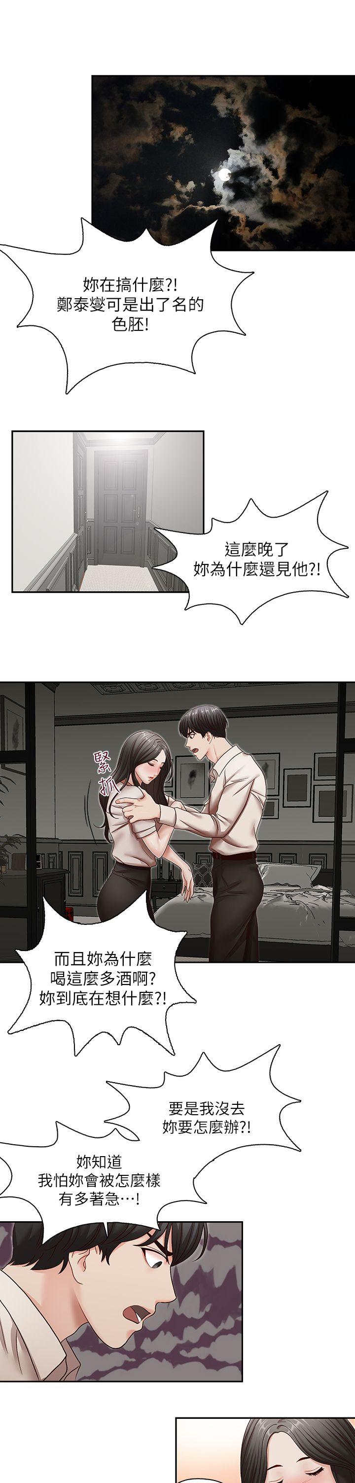 [韩国漫画] 哥哥的秘书 调教,熟女人妻,巨乳大奶,不伦#[26P]-4