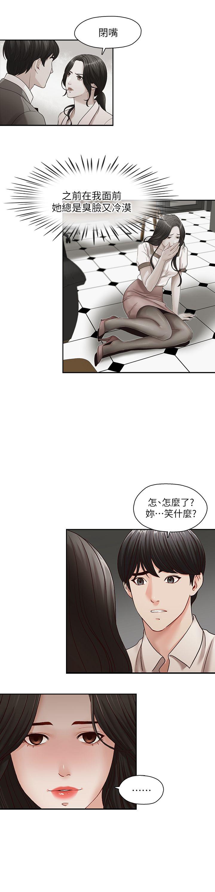 [韩国漫画] 哥哥的秘书 调教,熟女人妻,巨乳大奶,不伦#[26P]-6