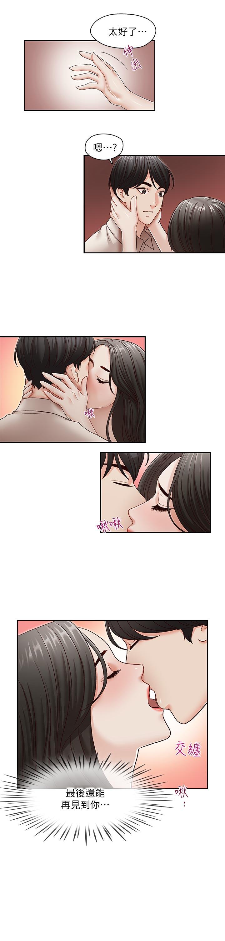 [韩国漫画] 哥哥的秘书 调教,熟女人妻,巨乳大奶,不伦#[26P]-7