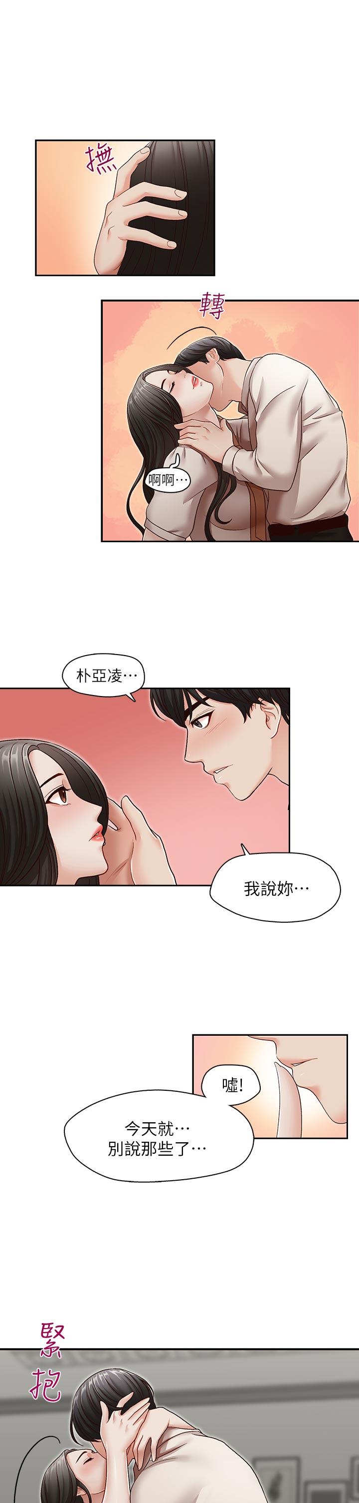 [韩国漫画] 哥哥的秘书 调教,熟女人妻,巨乳大奶,不伦#[26P]-9
