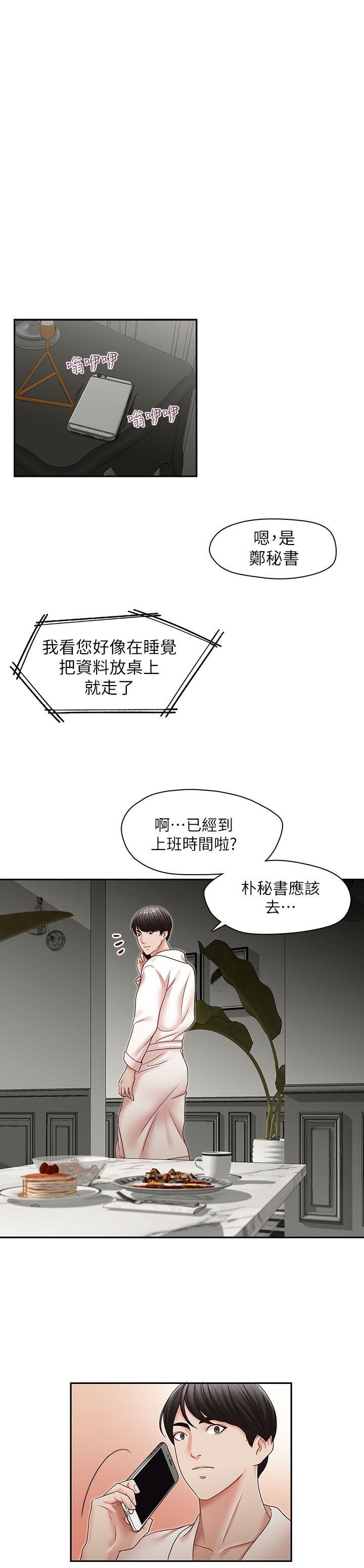 [韩国漫画] 哥哥的秘书 调教,熟女人妻,巨乳大奶,不伦#[27P]-1