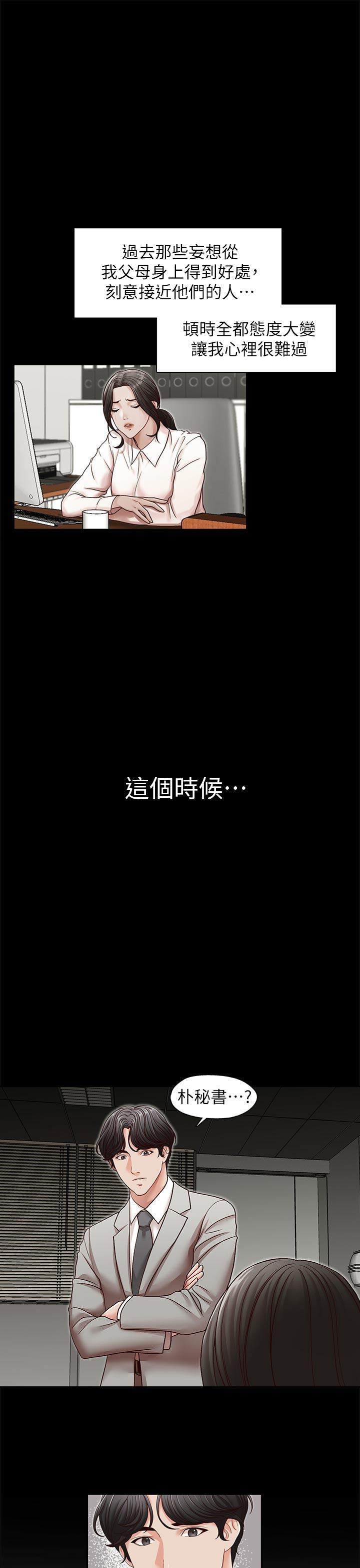 [韩国漫画] 哥哥的秘书 调教,熟女人妻,巨乳大奶,不伦#[27P]-10