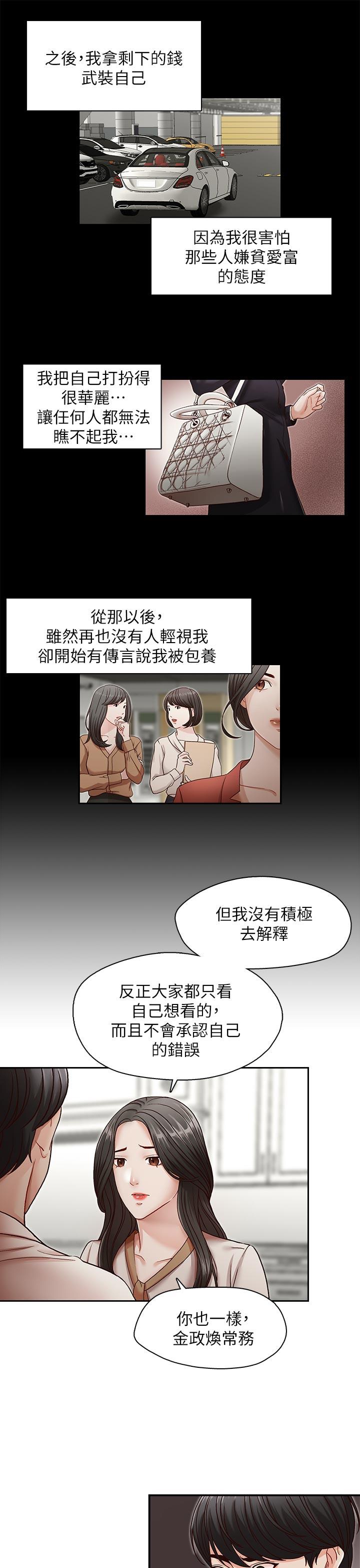 [韩国漫画] 哥哥的秘书 调教,熟女人妻,巨乳大奶,不伦#[27P]-12