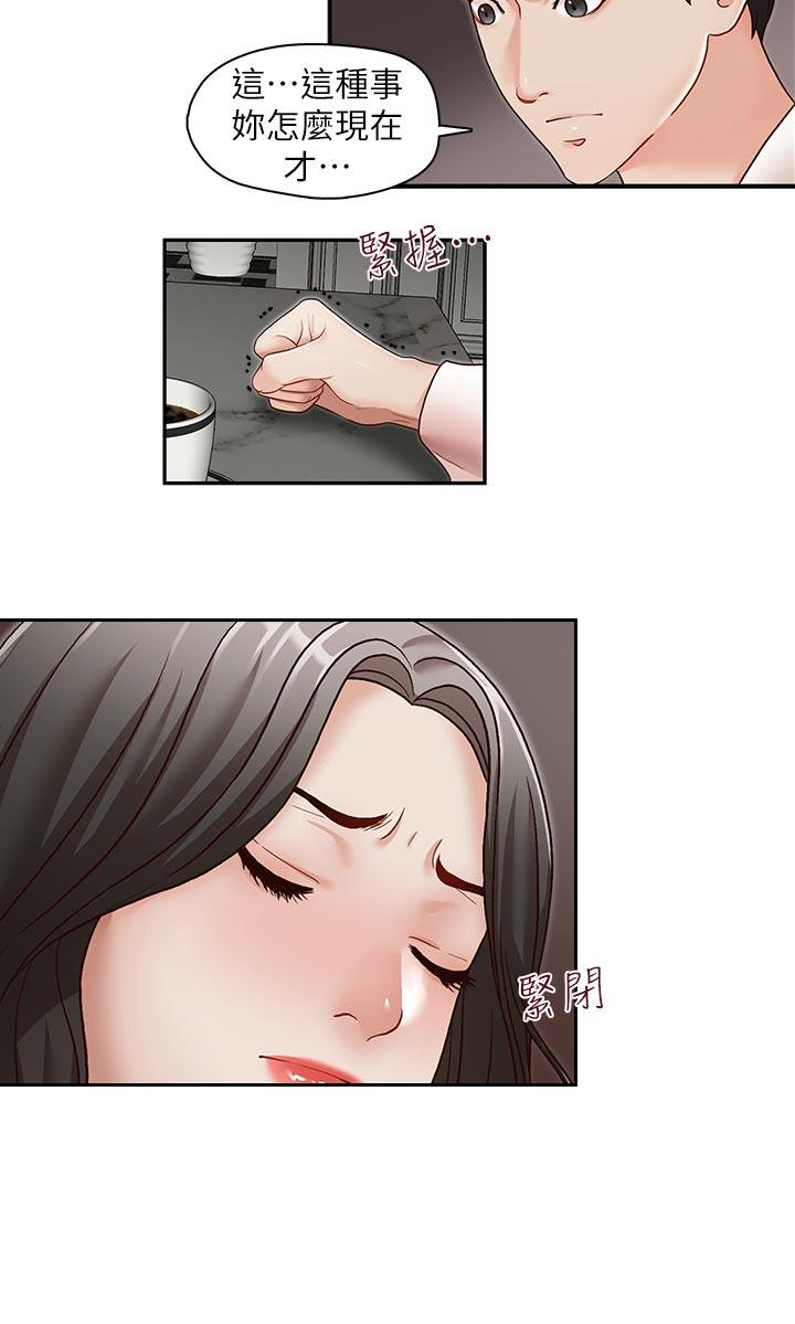 [韩国漫画] 哥哥的秘书 调教,熟女人妻,巨乳大奶,不伦#[27P]-13