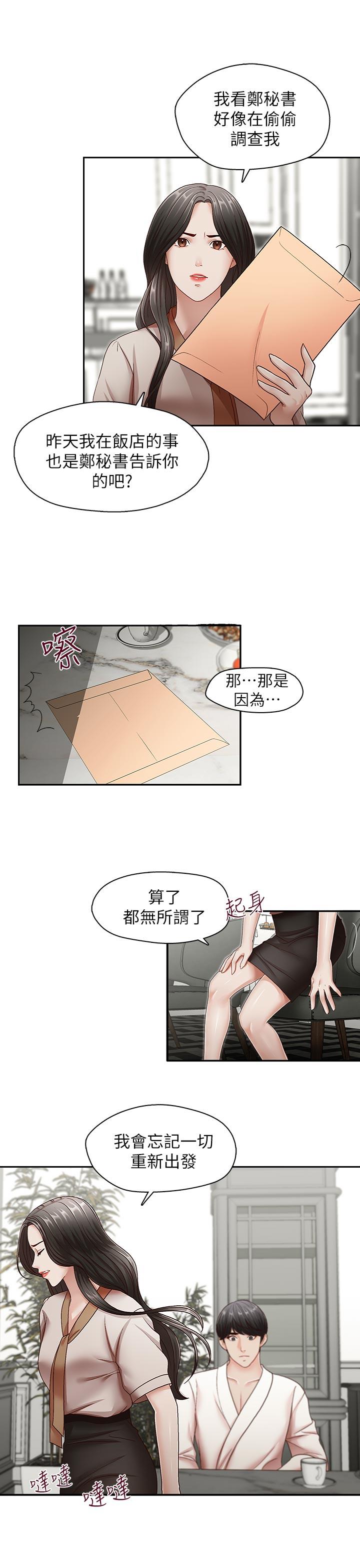 [韩国漫画] 哥哥的秘书 调教,熟女人妻,巨乳大奶,不伦#[27P]-14