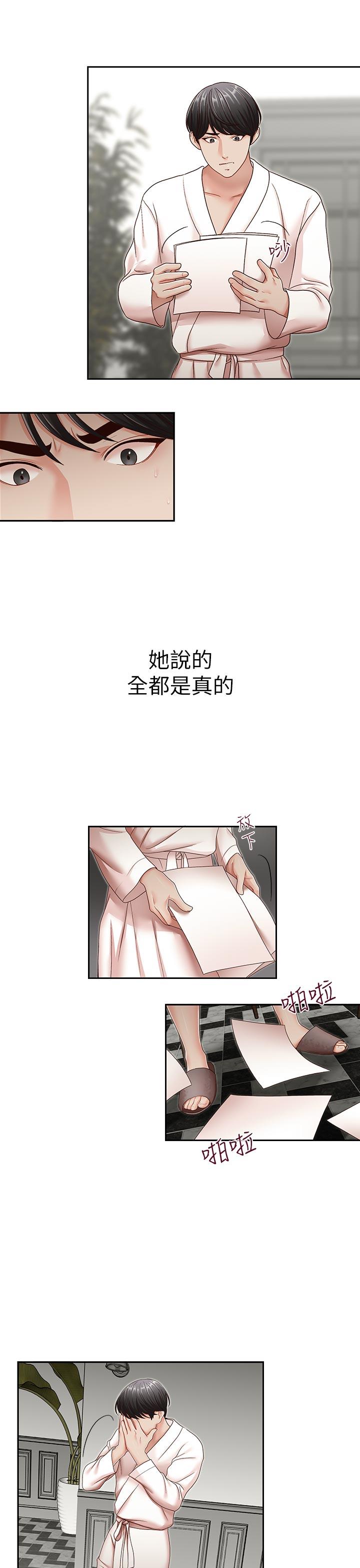 [韩国漫画] 哥哥的秘书 调教,熟女人妻,巨乳大奶,不伦#[27P]-16