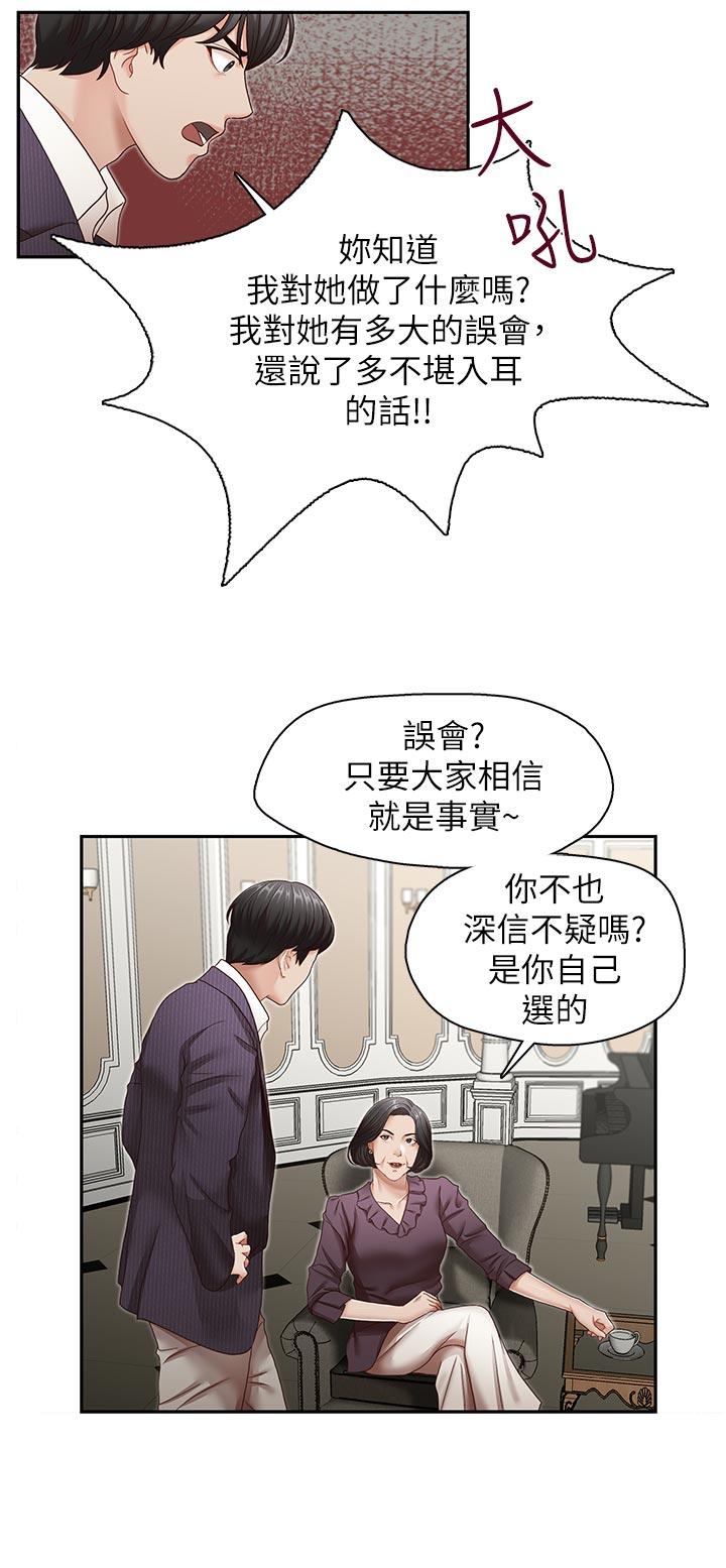 [韩国漫画] 哥哥的秘书 调教,熟女人妻,巨乳大奶,不伦#[27P]-19