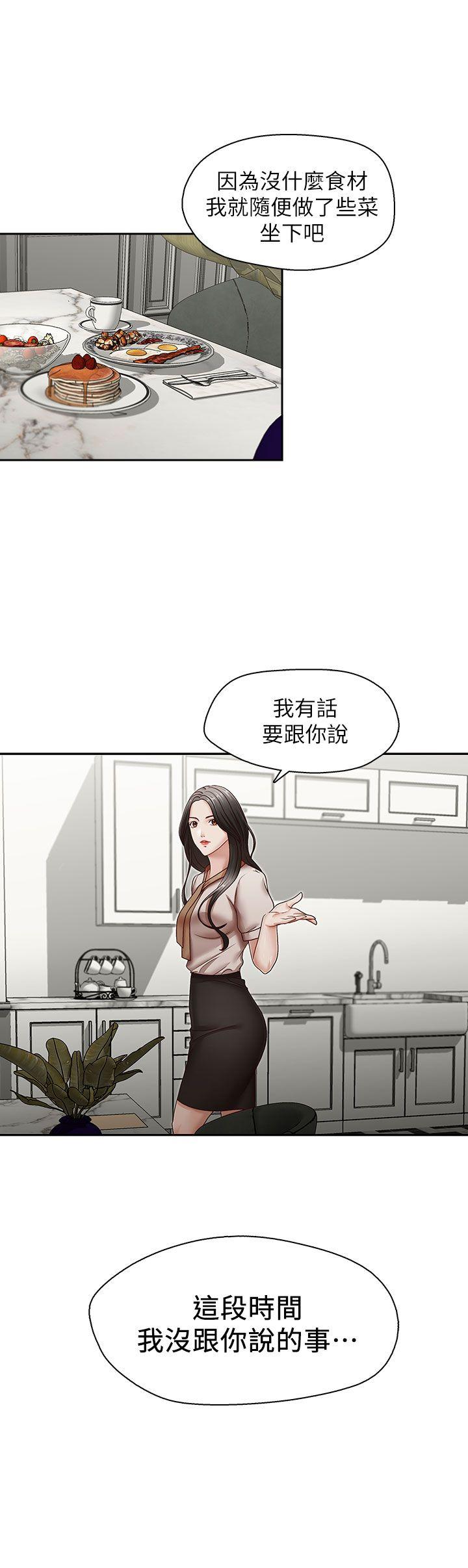 [韩国漫画] 哥哥的秘书 调教,熟女人妻,巨乳大奶,不伦#[27P]-2