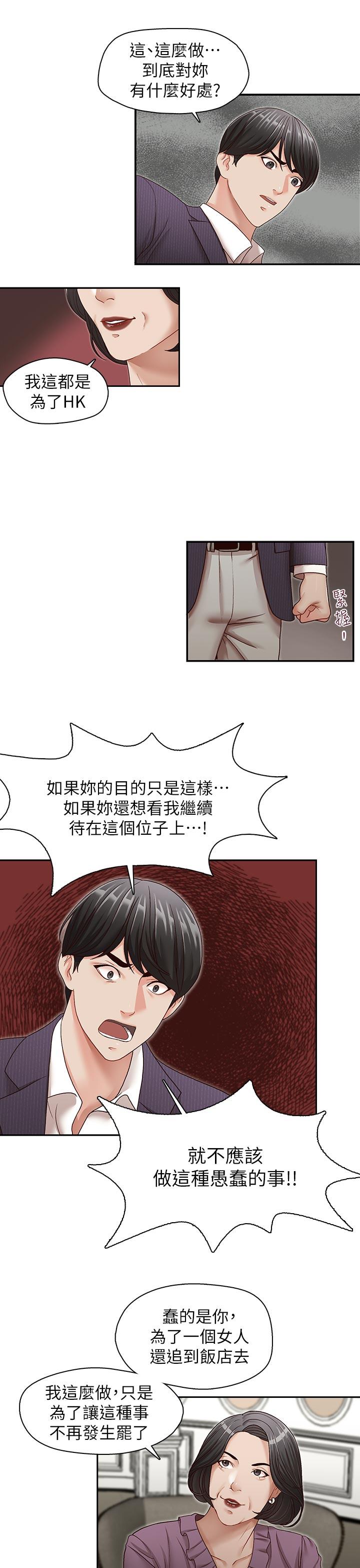 [韩国漫画] 哥哥的秘书 调教,熟女人妻,巨乳大奶,不伦#[27P]-20