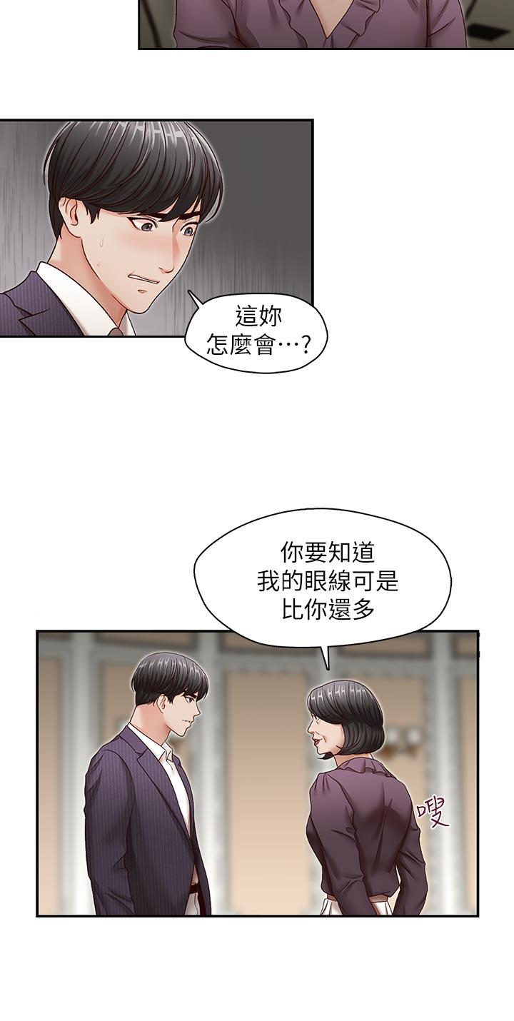 [韩国漫画] 哥哥的秘书 调教,熟女人妻,巨乳大奶,不伦#[27P]-21