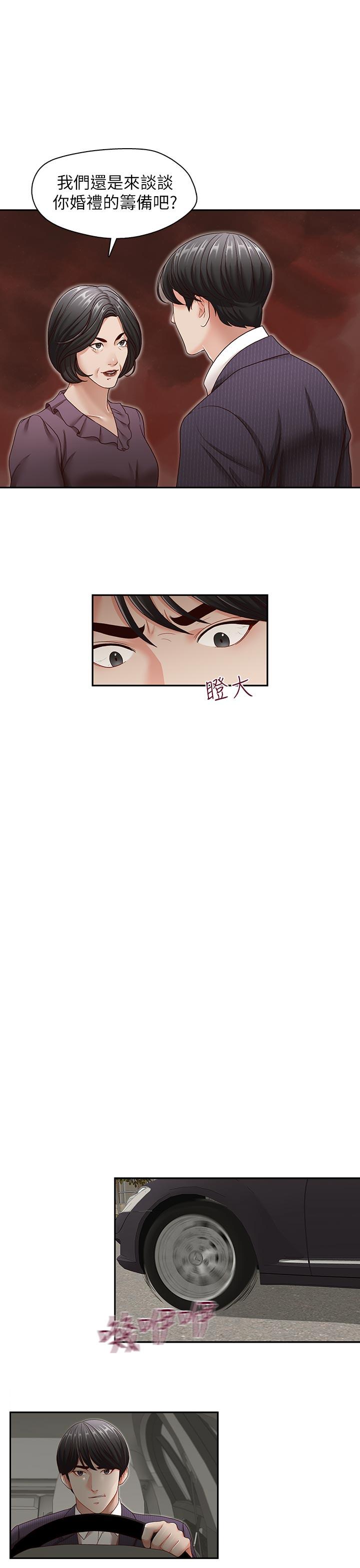 [韩国漫画] 哥哥的秘书 调教,熟女人妻,巨乳大奶,不伦#[27P]-22