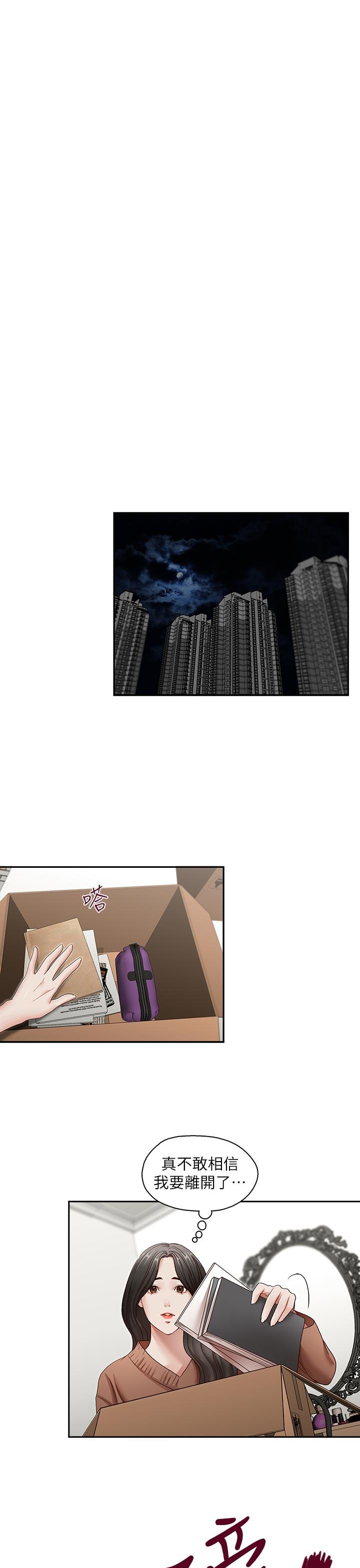 [韩国漫画] 哥哥的秘书 调教,熟女人妻,巨乳大奶,不伦#[27P]-24