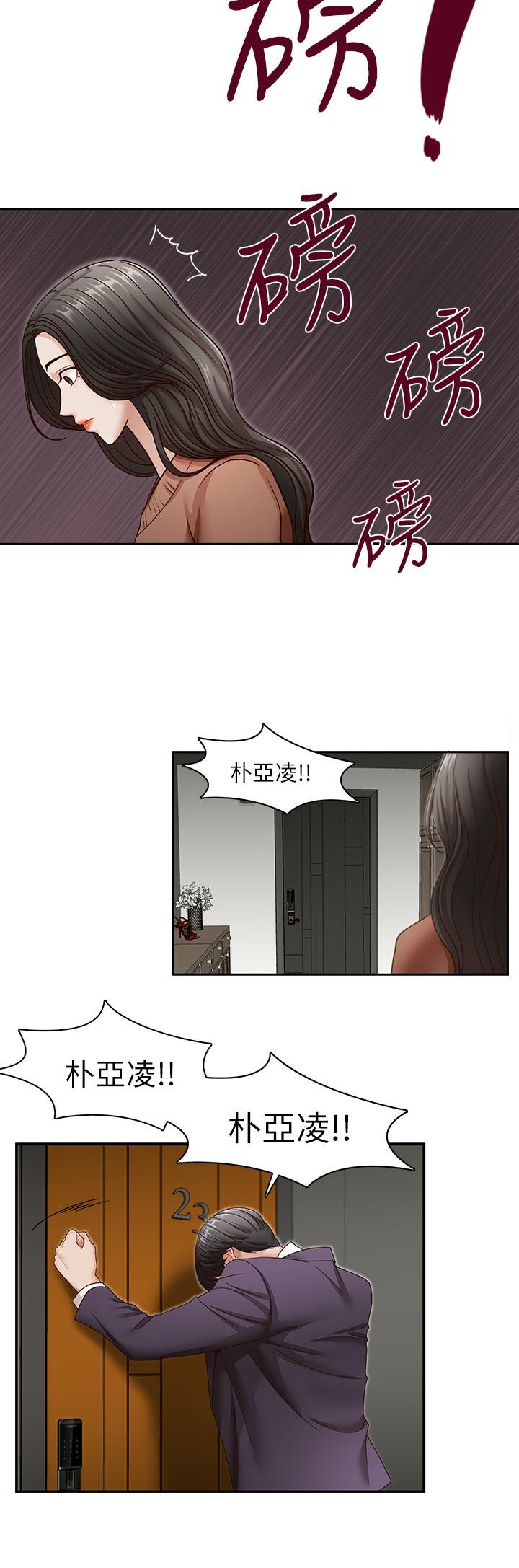 [韩国漫画] 哥哥的秘书 调教,熟女人妻,巨乳大奶,不伦#[27P]-25