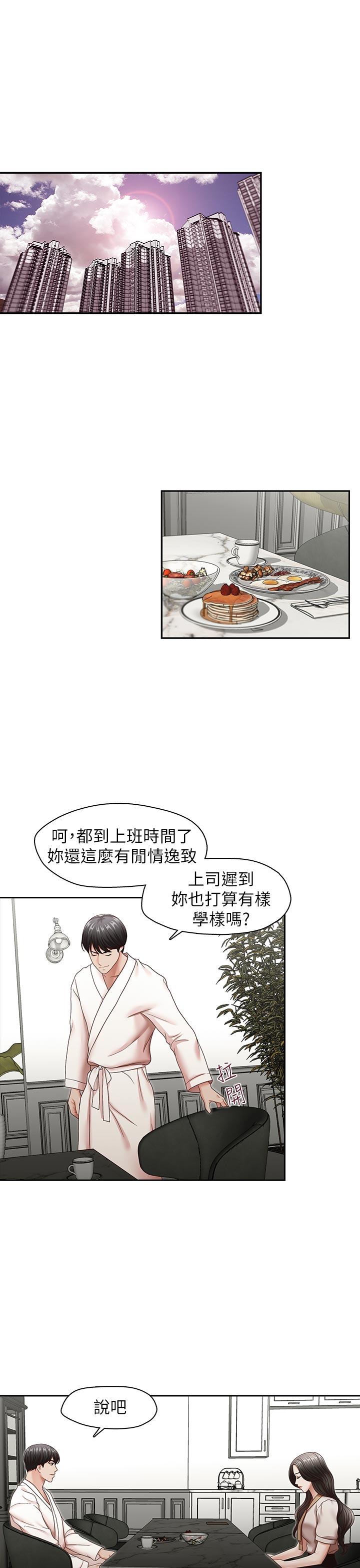 [韩国漫画] 哥哥的秘书 调教,熟女人妻,巨乳大奶,不伦#[27P]-4