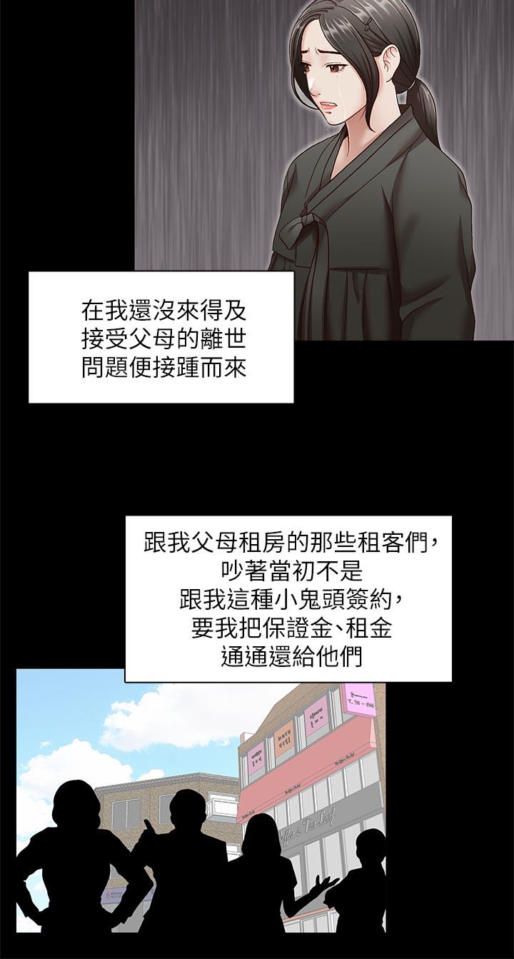 [韩国漫画] 哥哥的秘书 调教,熟女人妻,巨乳大奶,不伦#[27P]-7